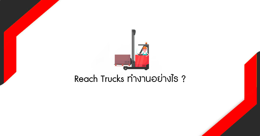 reach trucks