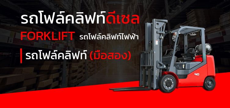 forklift-products