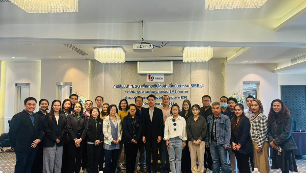 ร่วมอบรมเรื่อง ESG