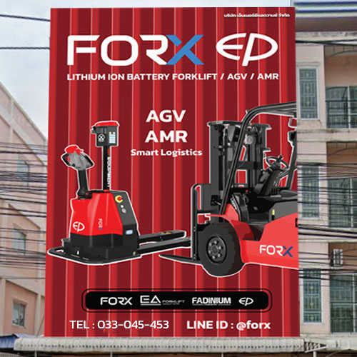 บริษัทเอ็นเนอร์ยีแอดวานซ์ จำกัด สาขาปิ่นทอง2 จังหวัดชลบุรี