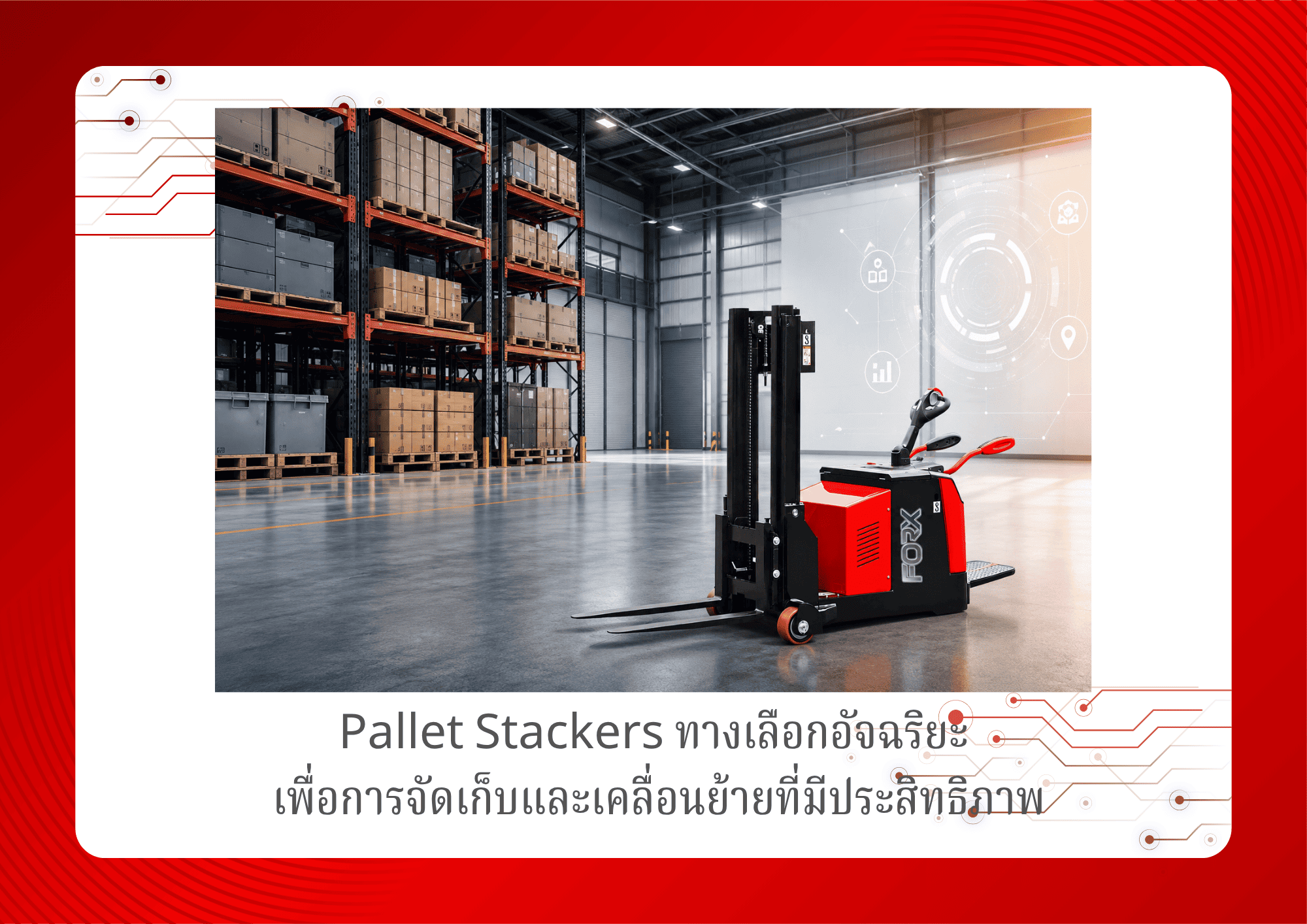 Paa Stacker Pallet Stacker เพื่อการจัดเก็บและเคลื่อนย้ายที่มีประสิทธิภาพ